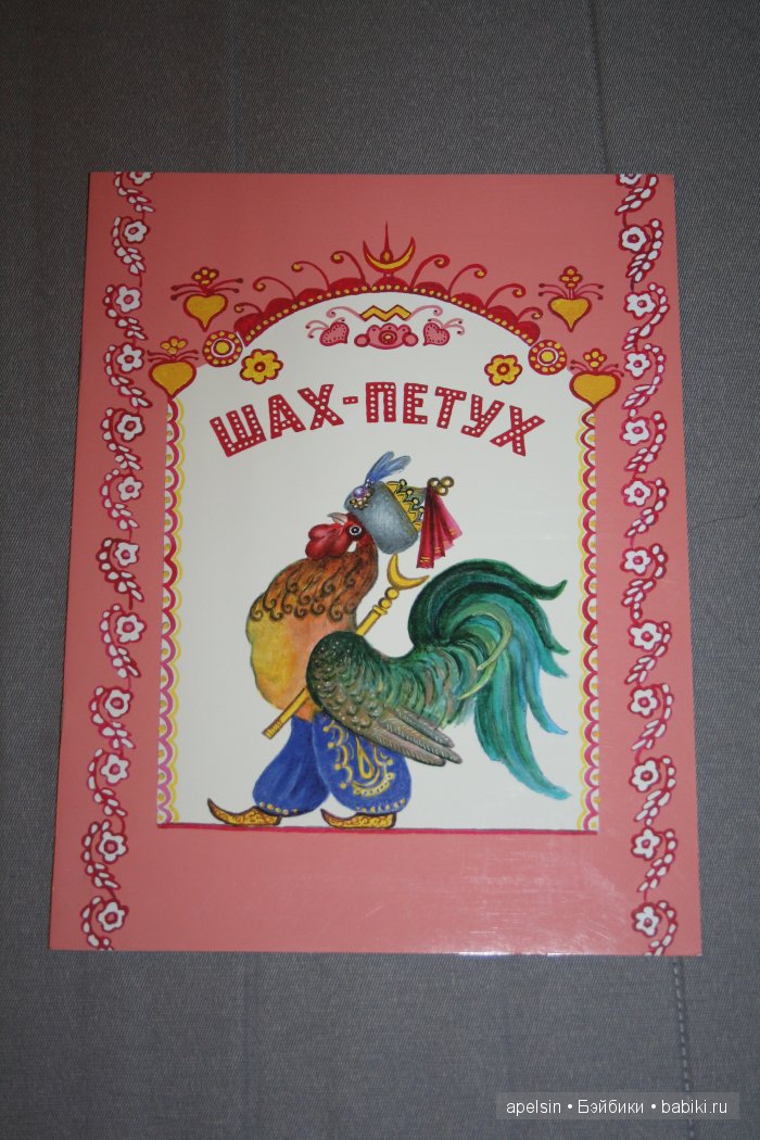 Шедевры книжной иллюстрации. Продолжение 3