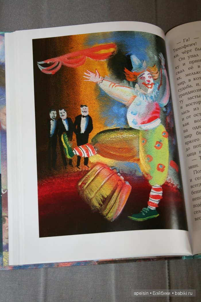 Шедевры книжной иллюстрации. Продолжение 4