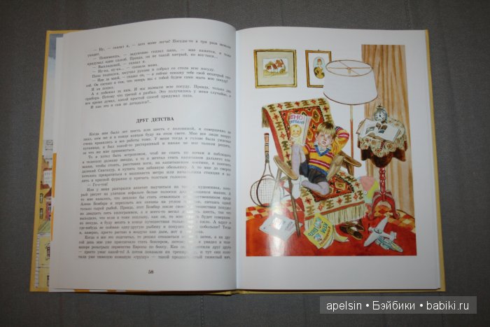 Шедевры книжной иллюстрации. Продолжение 3