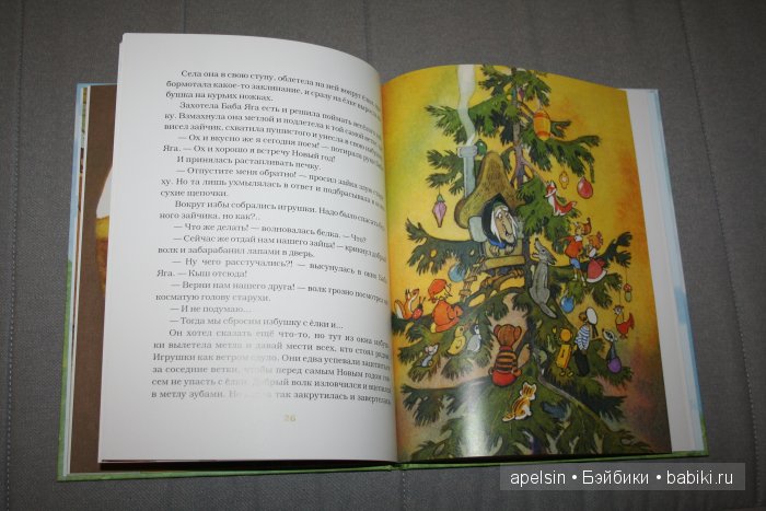 Шедевры книжной иллюстрации. Продолжение 3