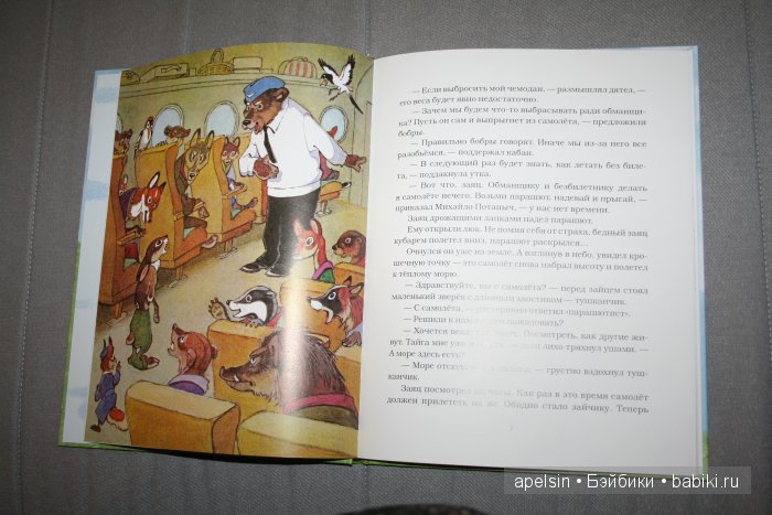 Шедевры книжной иллюстрации. Продолжение 3