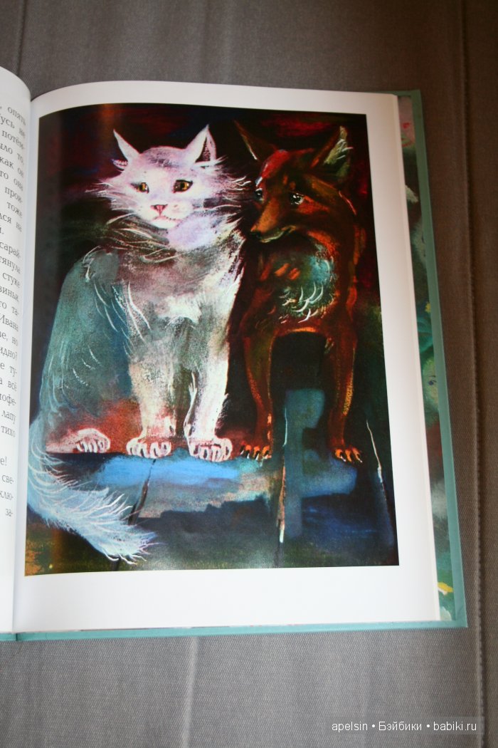 Шедевры книжной иллюстрации. Продолжение 4
