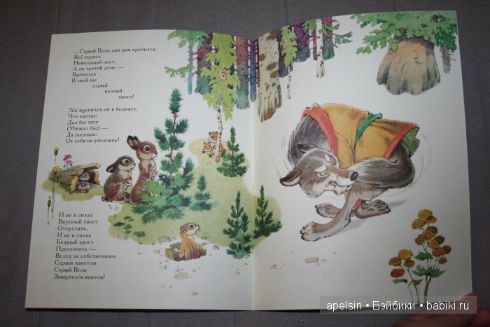 Шедевры книжной иллюстрации. Продолжение 3