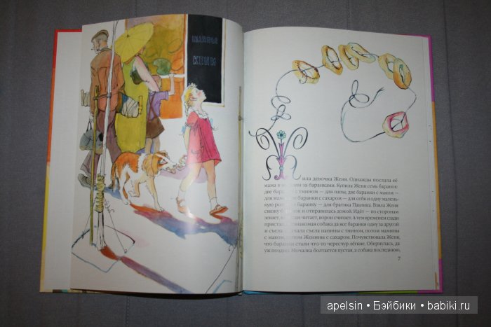 Шедевры книжной иллюстрации. Продолжение 3