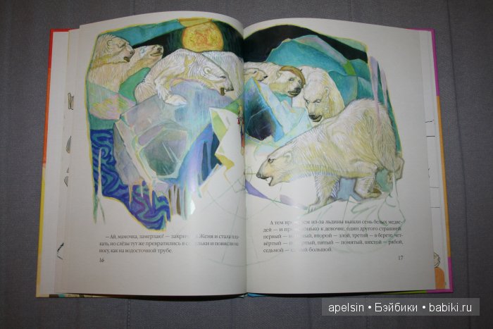 Шедевры книжной иллюстрации. Продолжение 3