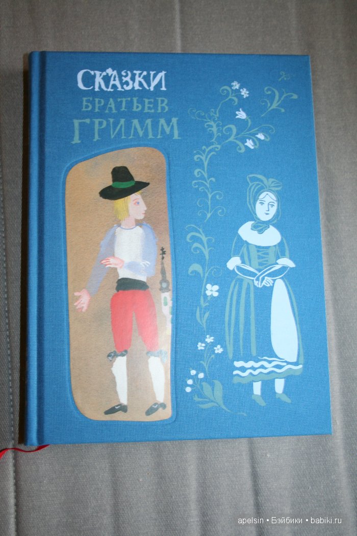 Шедевры книжной иллюстрации. Продолжение 4