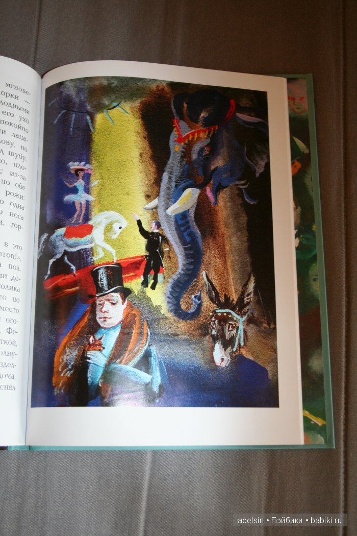 Шедевры книжной иллюстрации. Продолжение 4