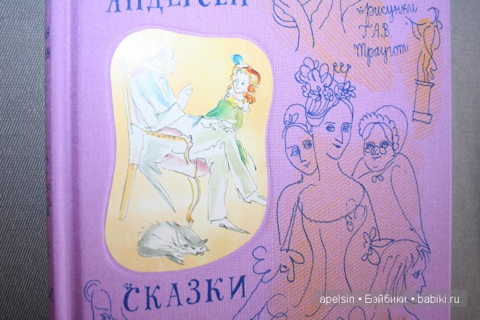 Шедевры книжной иллюстрации. Продолжение 4