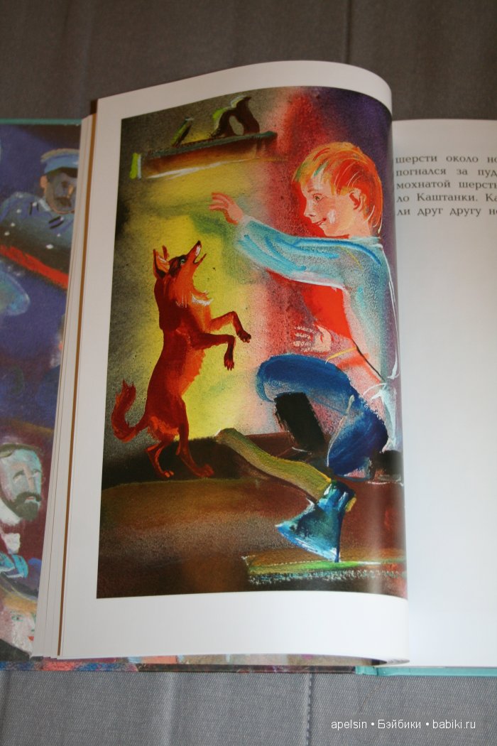 Шедевры книжной иллюстрации. Продолжение 4