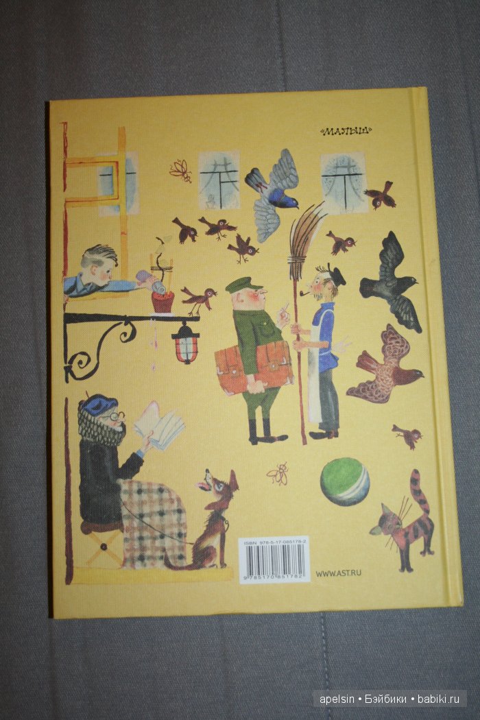 Шедевры книжной иллюстрации. Продолжение 3