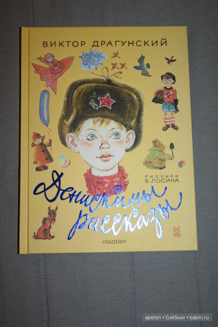 Шедевры книжной иллюстрации. Продолжение 3