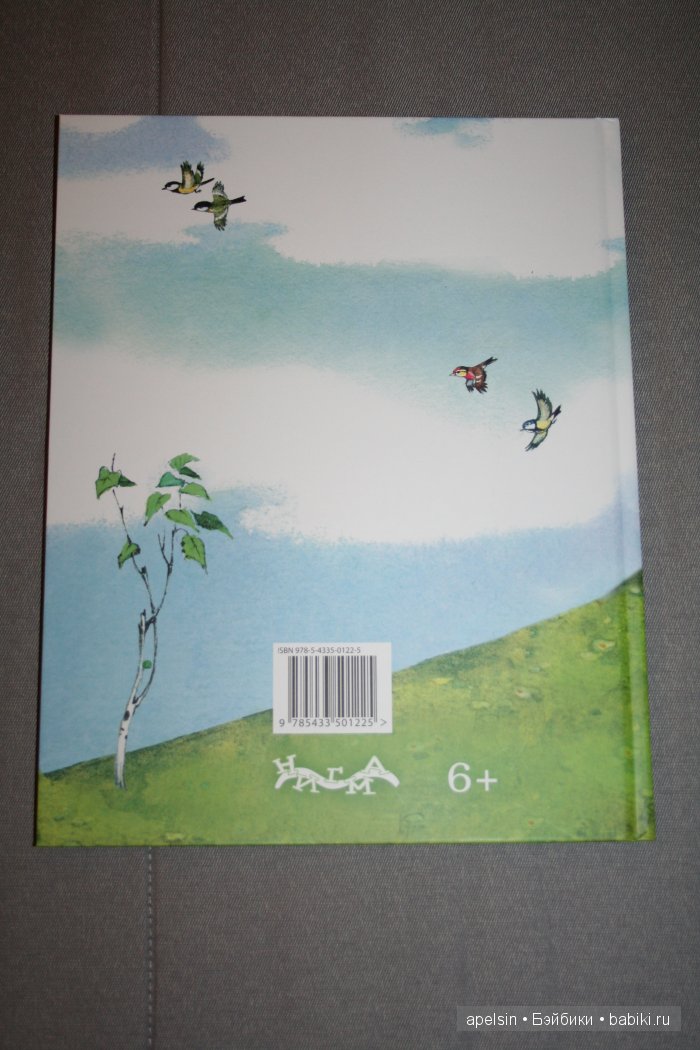 Шедевры книжной иллюстрации. Продолжение 3