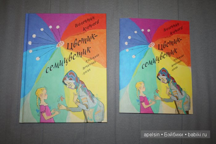 Шедевры книжной иллюстрации. Продолжение 3