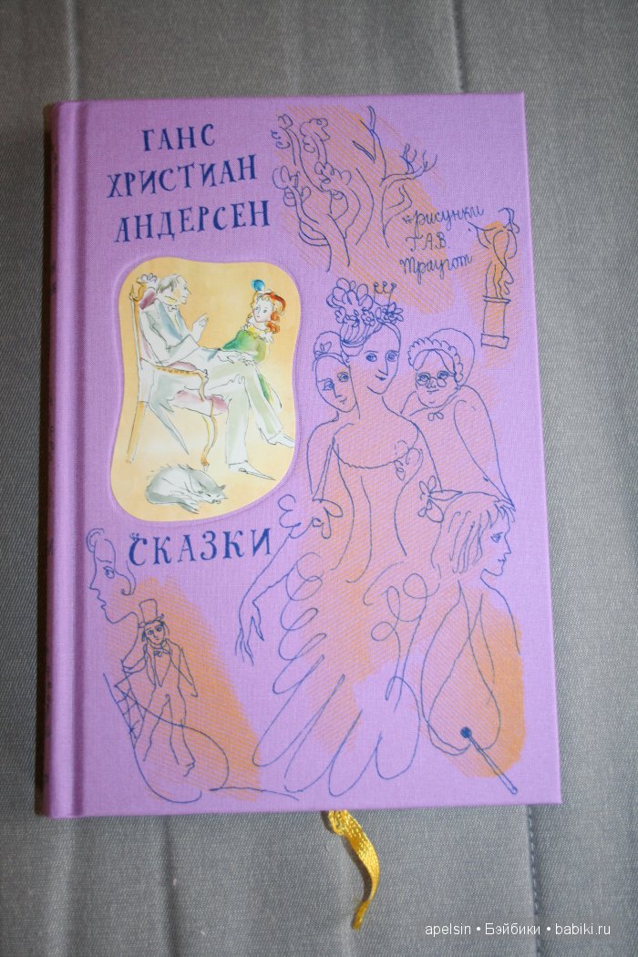 Шедевры книжной иллюстрации. Продолжение 4