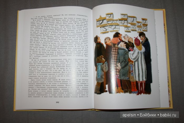 Шедевры книжной иллюстрации. Продолжение 3