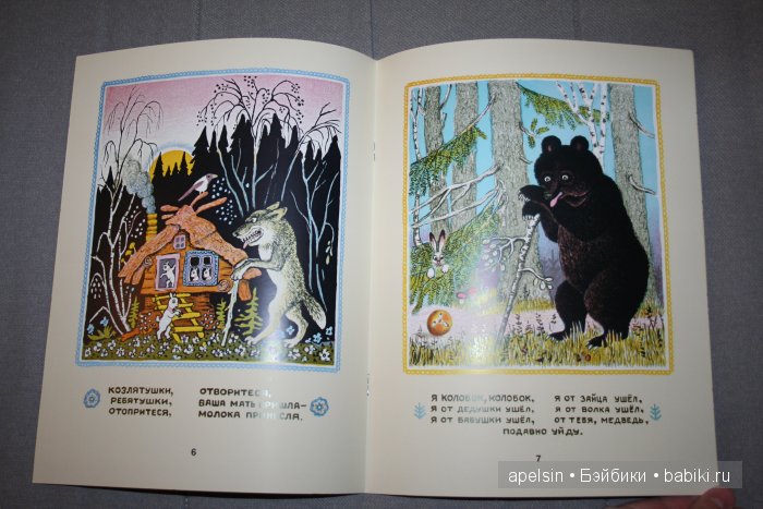 Шедевры книжной иллюстрации. Продолжение 3