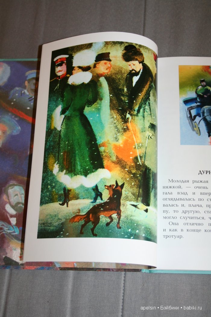 Шедевры книжной иллюстрации. Продолжение 4