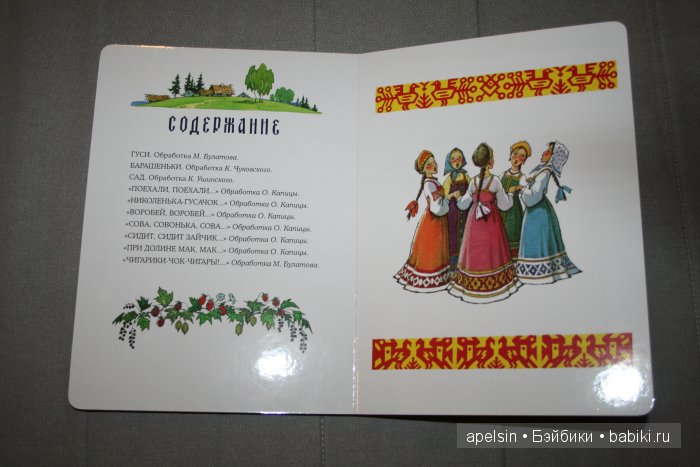 Шедевры книжной иллюстрации. Продолжение 3