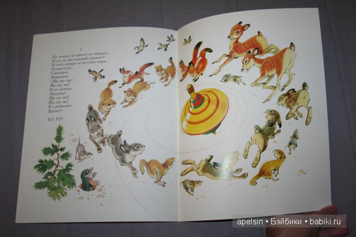 Шедевры книжной иллюстрации. Продолжение 3