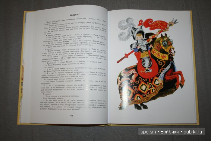 Шедевры книжной иллюстрации. Продолжение 3