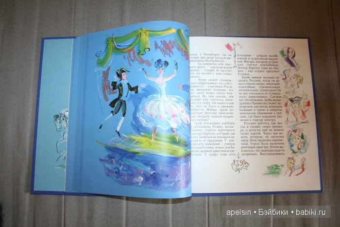 Шедевры книжной иллюстрации. Продолжение 4