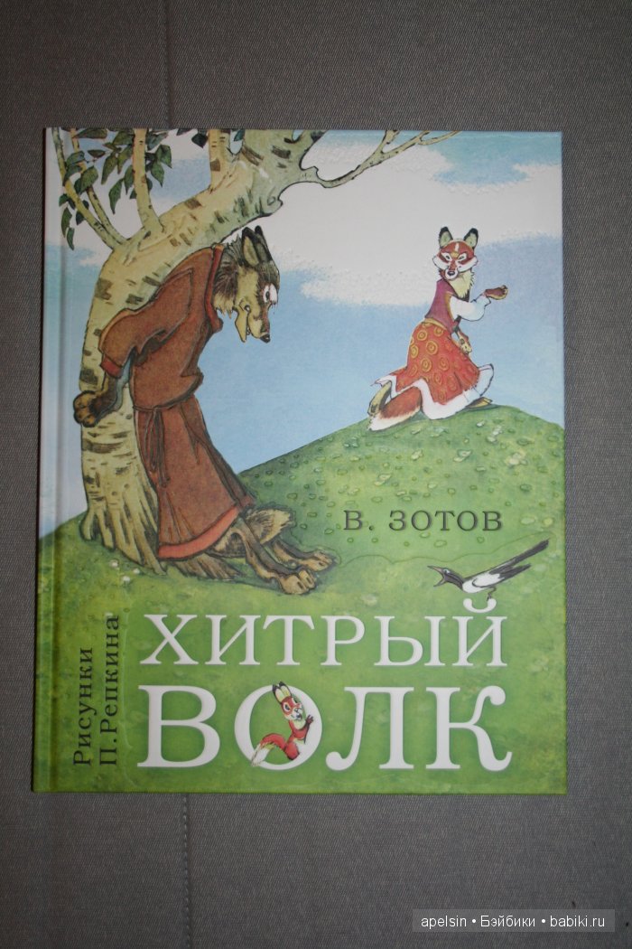 Шедевры книжной иллюстрации. Продолжение 3