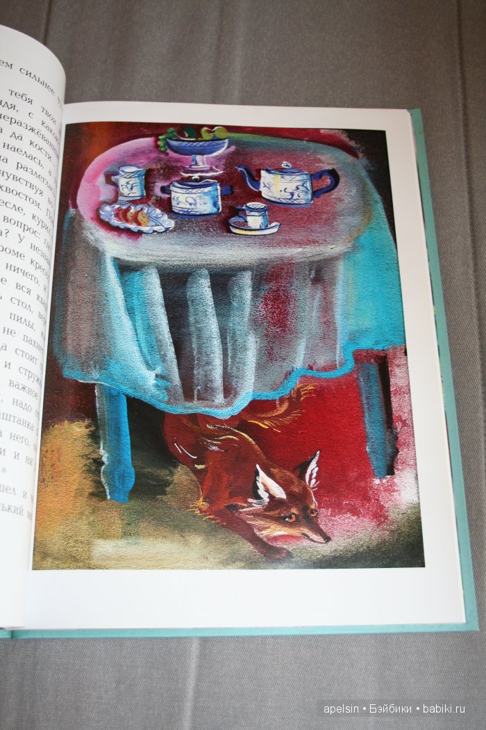 Шедевры книжной иллюстрации. Продолжение 4