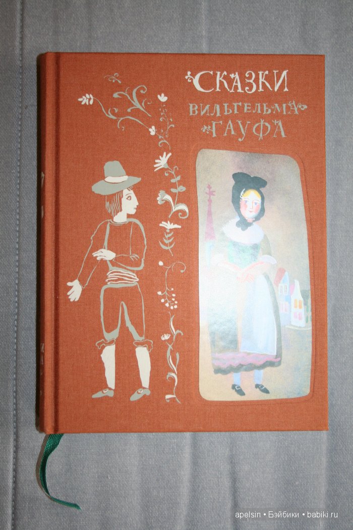 Шедевры книжной иллюстрации. Продолжение 4