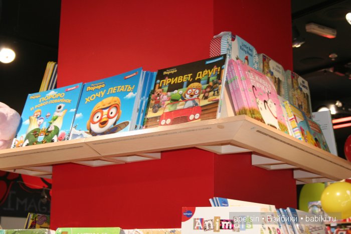 Детские магазины Европарка. Имаджинариум и СМИК