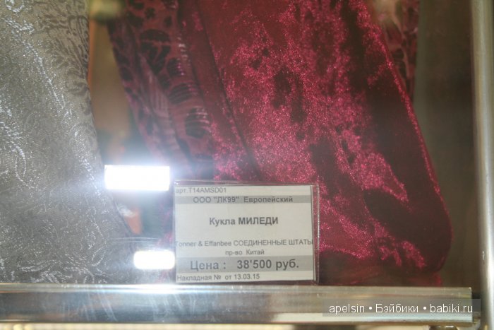 Хамлейс, Город Игрушек тц Европейский