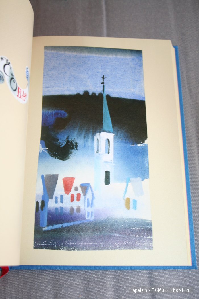 Шедевры книжной иллюстрации. Продолжение 4