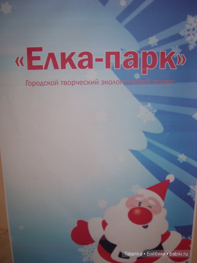 В библиотеку … за новогодним настроением! Поделки елочки своими руками