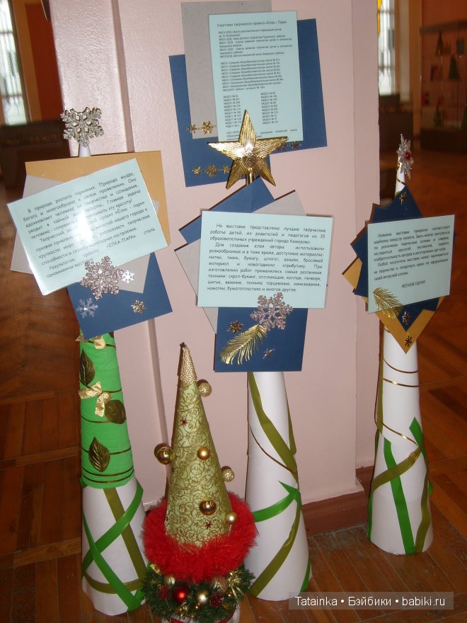 В библиотеку … за новогодним настроением! Поделки елочки своими руками (фото 2)