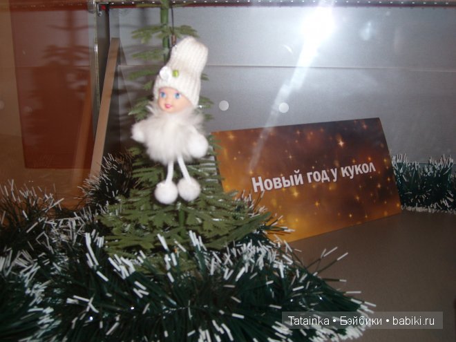 В библиотеку… за новогодним настроением! Игрушки детства 2