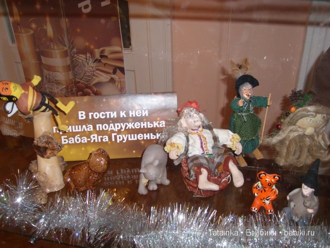 В библиотеку… за новогодним настроением! Игрушки детства 2 (фото 7)