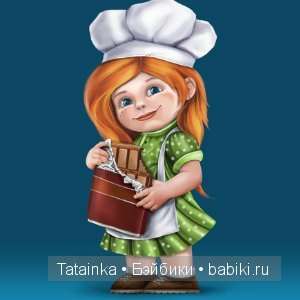 Кулинарный топик: заходите, будет вкусно