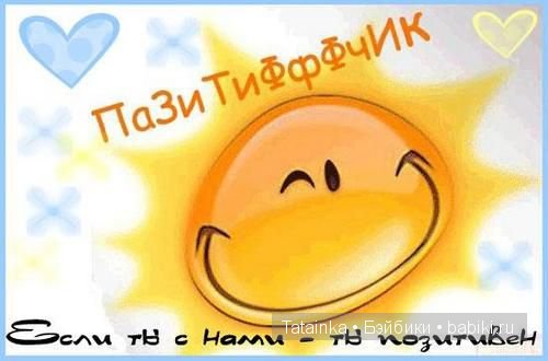 Моя «Гаврилиада» или Подарки и поздравления для хорошего настроения