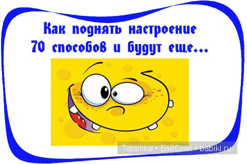 Моя «Гаврилиада» или Подарки и поздравления для хорошего настроения