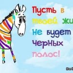 Моя «Гаврилиада» или Подарки и поздравления для хорошего настроения