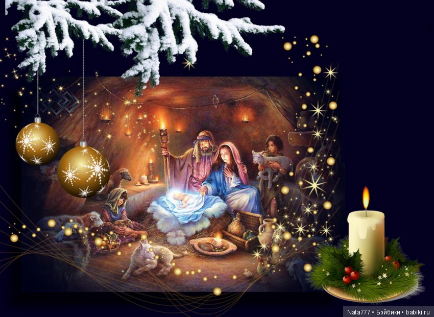 С праздником, С Рождеством Христовым