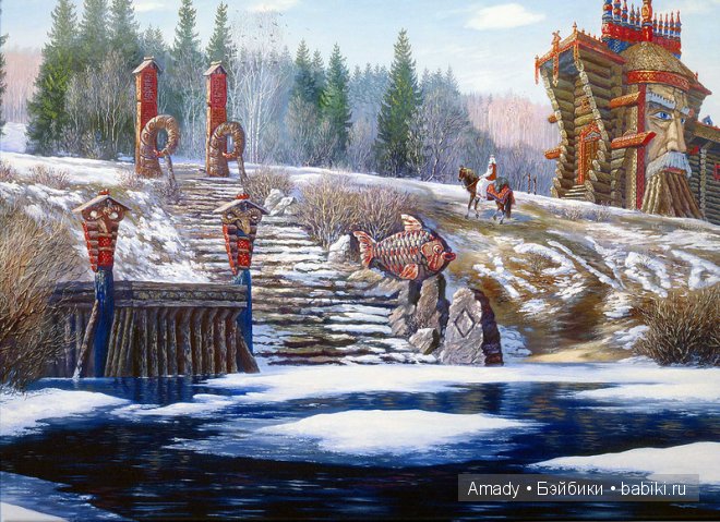 Славянский фэнтези мир в картинах Всеволода Борисовича Иванова