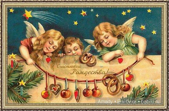 Поздравление с Рождеством от моих винтажных куколок