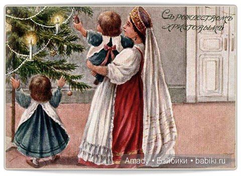 Поздравление с Рождеством от моих винтажных куколок