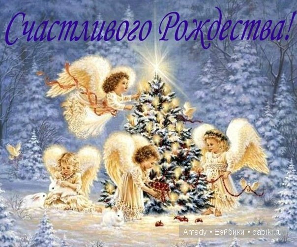 Поздравление с Рождеством от моих винтажных куколок (фото 7)