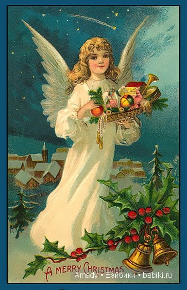 Поздравление с Рождеством от моих винтажных куколок