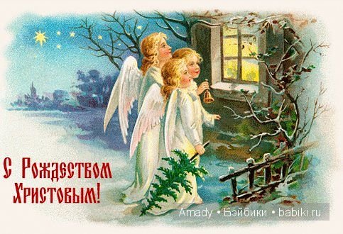 Поздравление с Рождеством от моих винтажных куколок
