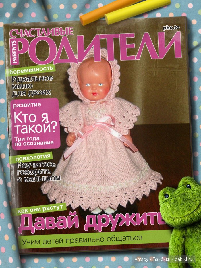 Пупс "TEBU"(Теоdor Buschbaum). Часть 2. История жизни