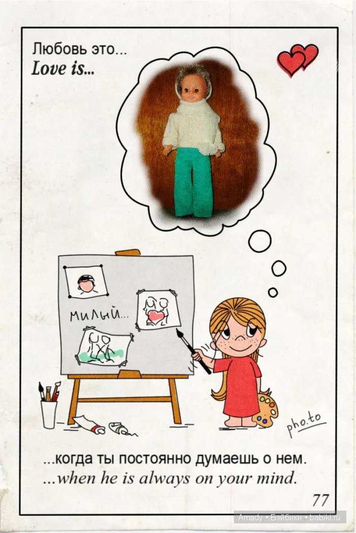 Пупс "TEBU"(Теоdor Buschbaum). Часть 2. История жизни