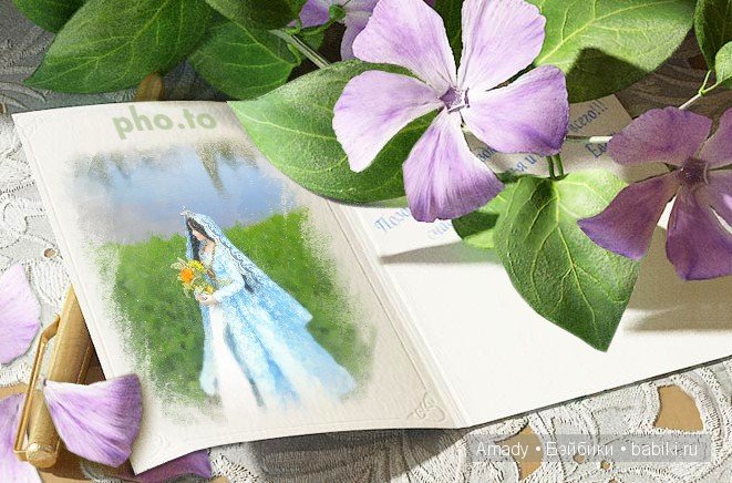 Ожидание любви — Фэшн