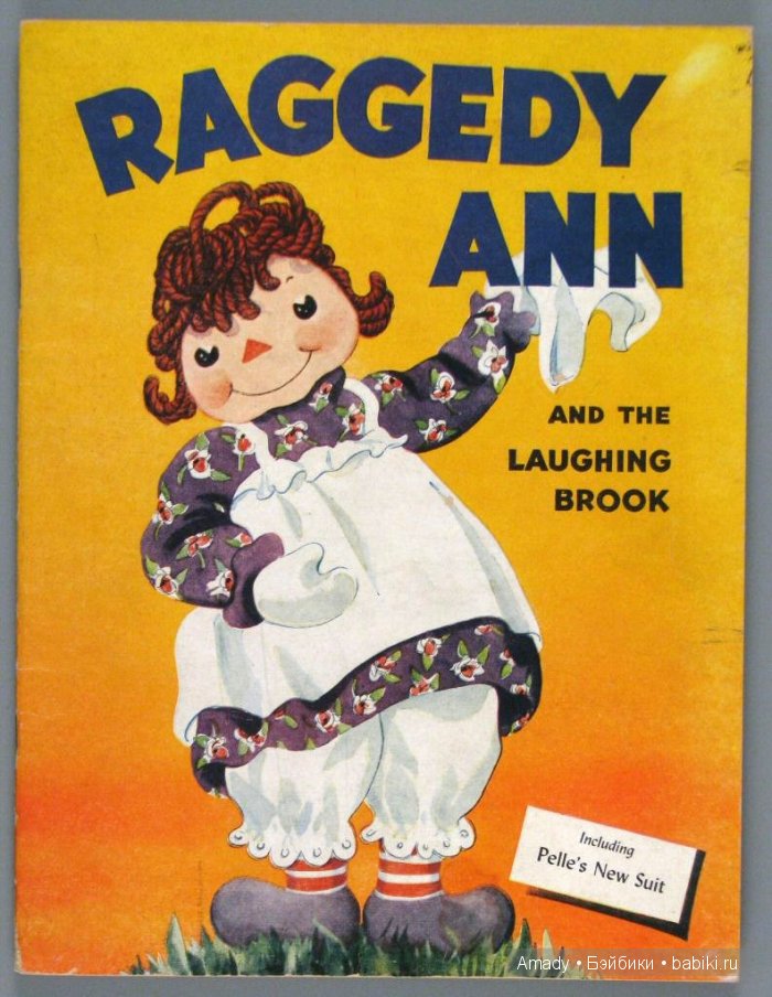 Тряпичная Энн - персонаж всемирно известной книги Джонни Груэлла. 100 лет со Дня Рождения